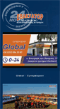 Mobile Screenshot of gabor-ua.com